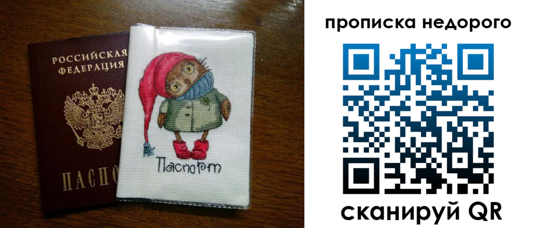 прописка для школы в Ростовской области