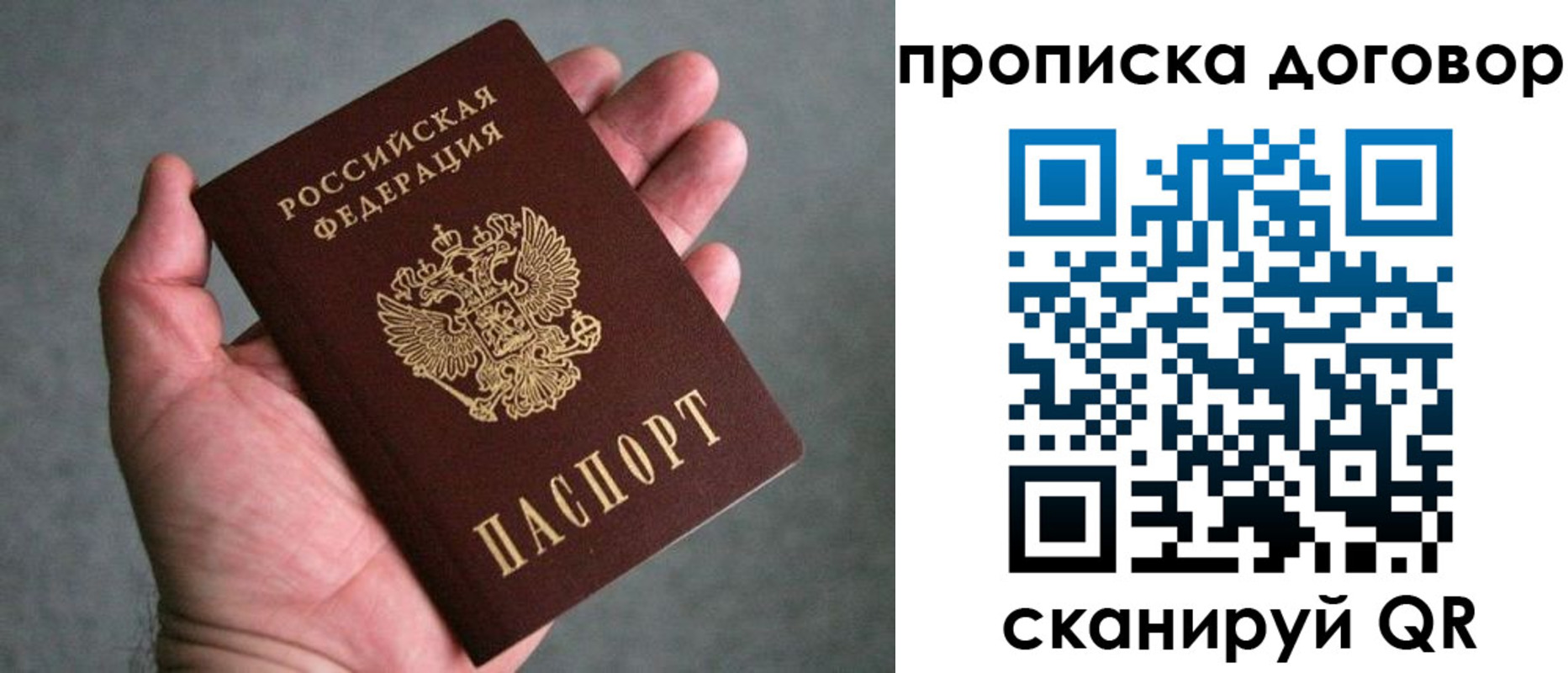 где прописаться в Ростовской области